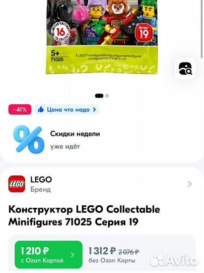 Mini figures 19 series lego оригинал