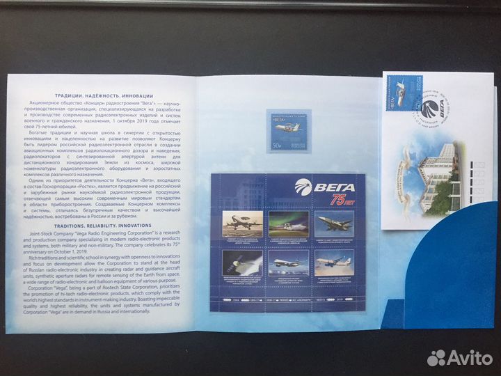 Сувенир. набор Концерн радиостроения Вега виньетка