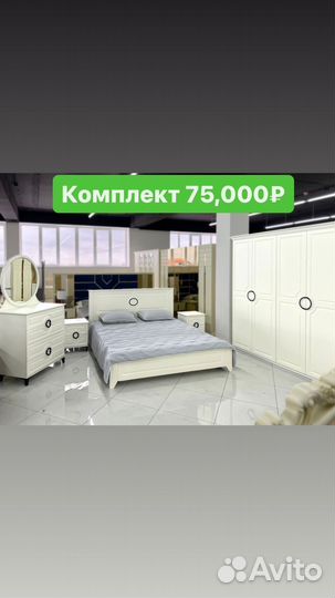 Спальные гарнитуры 1