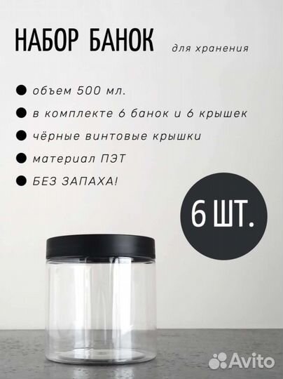 Набор банок для сыпучих продуктов и специй