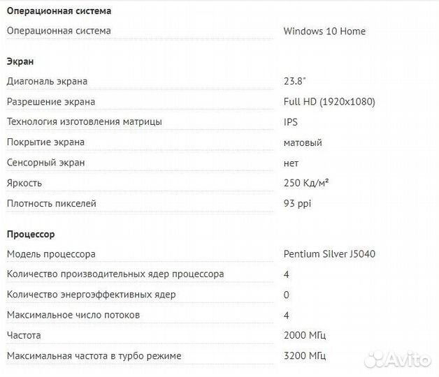 Компьютер Моноблок Lenovo IdeaCentre A340-24IGM