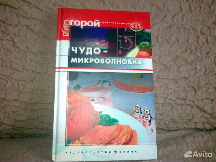 Книги рецептов 70-80гг