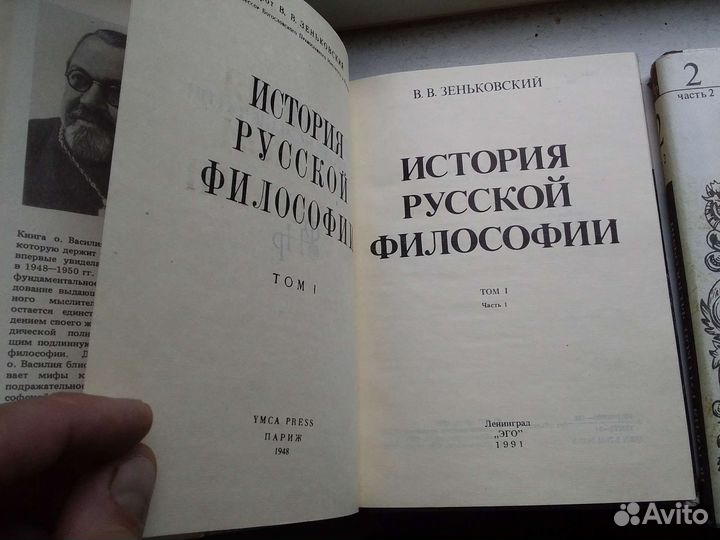 Книги История Русской Философии