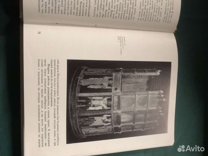 Книга Окно в минувшее