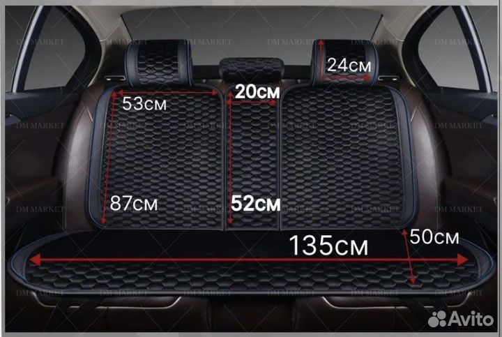 Накидки на сиденья автомобиля