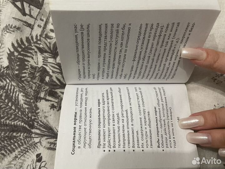 Справочник обществознание С.А. Маркин