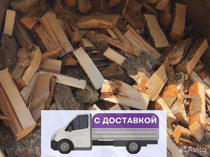 Дрова с доставкой