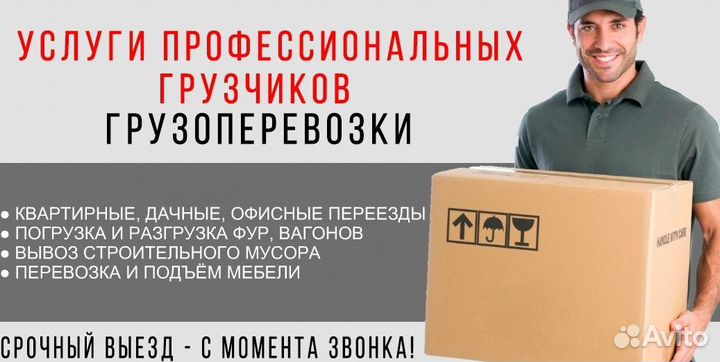 Сервис Грузчиков спб и лен.обл/подача 60 минут