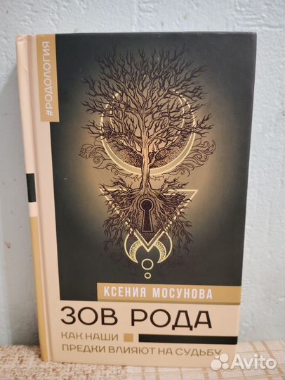 Ксения Мосунова, 