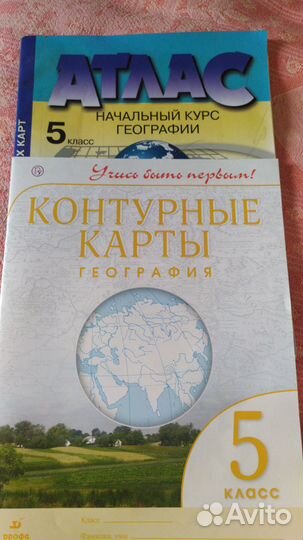 Атлас и контурная карта