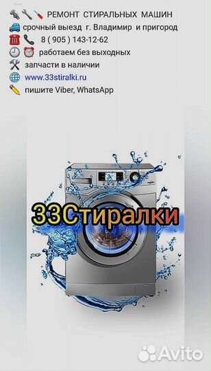 Продаю запчасти к стиральным машинам