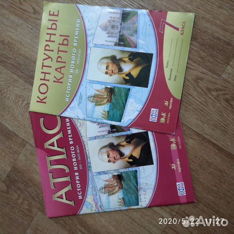 Атлас и Контурные карты