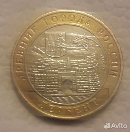 Юбилейные монеты России 1