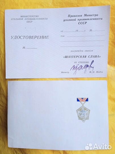 Значки ссср.Знаки Шахт.слава и др. знаки муп