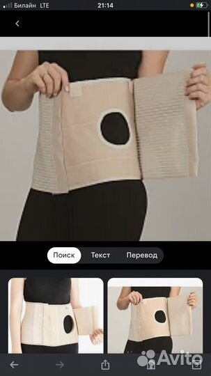 Корсет ортопедический для стомы