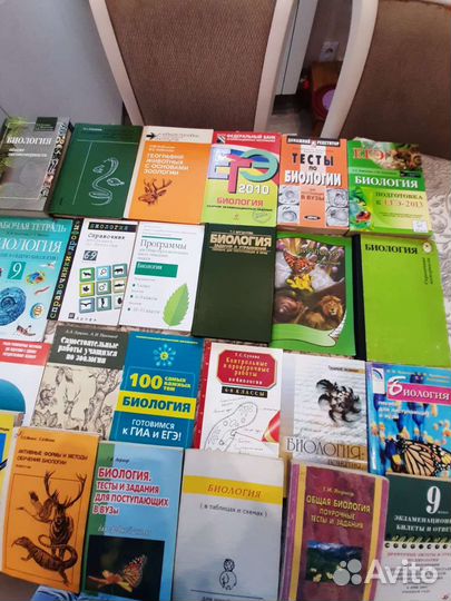 Справочник,пособия по биологии