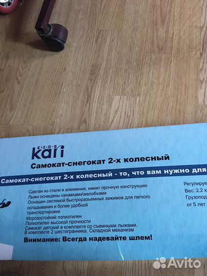 Самокат-трансформер лето-зима,новый