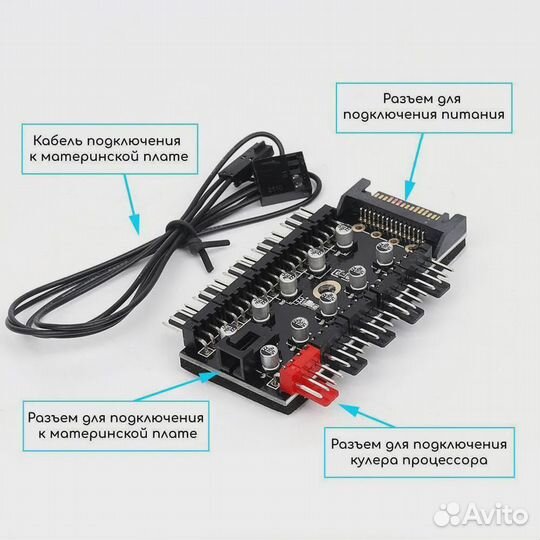 Разветвитель на 10 кулеров с регулировкой шим