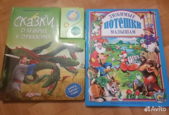 Детские книжки
