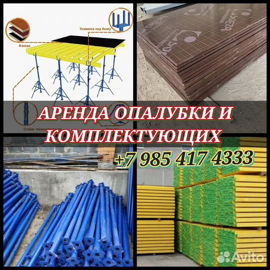 Стойка телескопическая 4.2м