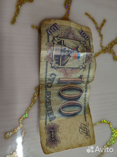 Советские деньги СССР