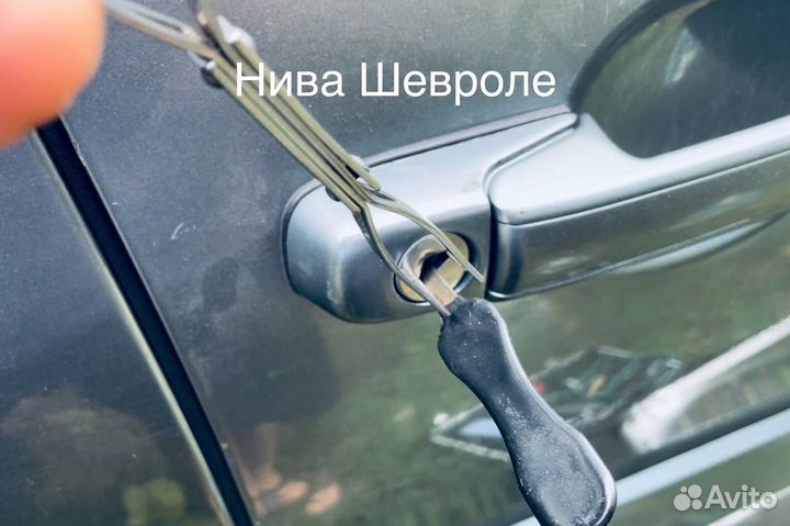 Вскрытие автомобилей