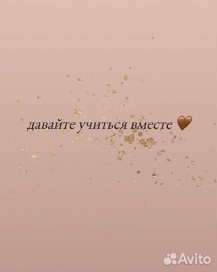 Репетитор