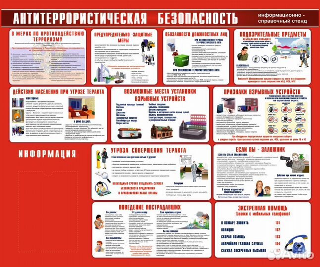 Знаки безопасности таблички/наклейки