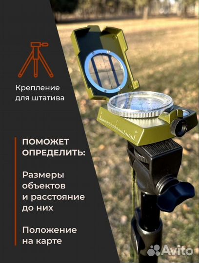 Компас армейский новый