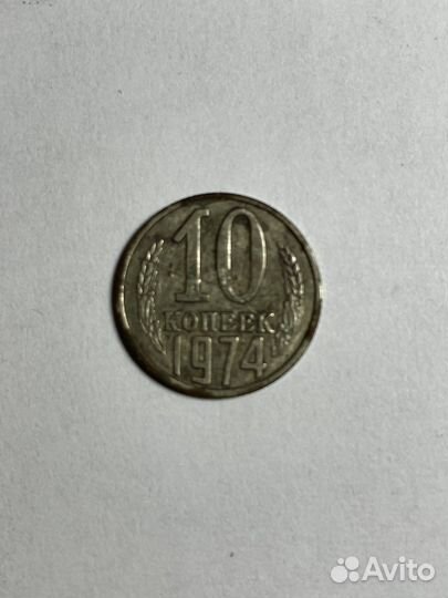 Монеты СССР