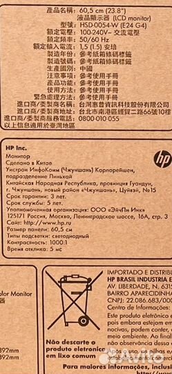 Hp E24 G4