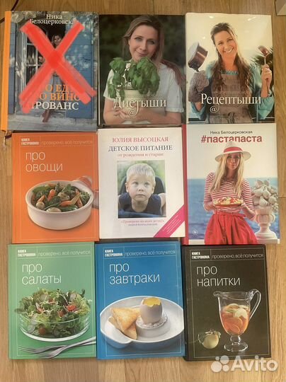 Рецептыши Ника белоцерковская