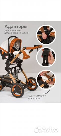 Коляска 3 в 1 с автолюлькой