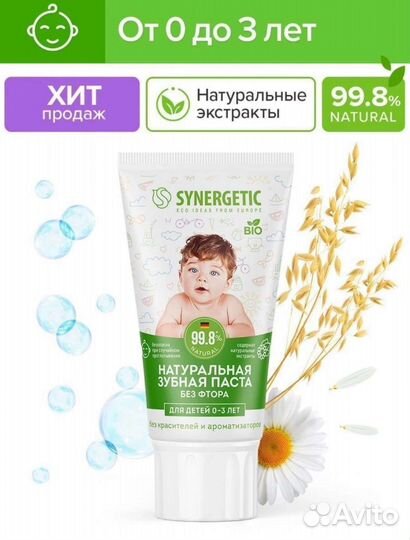Детская зубная паста