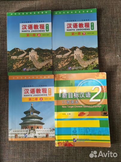 Учебники и книги на китайском языке, HSK