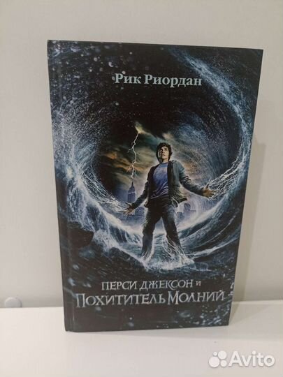 Книги Перси Джексон