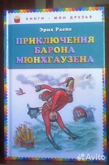 Детские книги: Чуковский, Андерсен Коваль Линдгрен