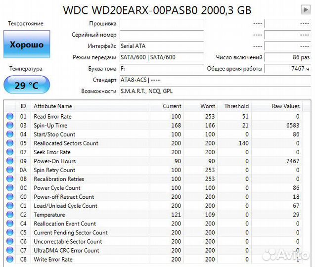 Жесткий диск 2.5