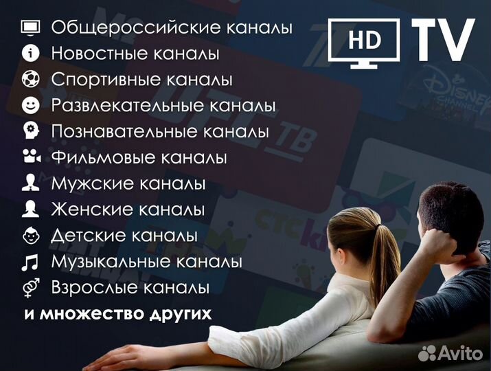 Iptv Качественное телевидение