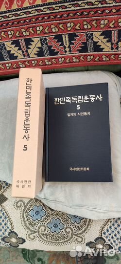 История движения за независимость Кореи