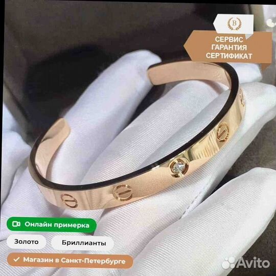 Браслет Cartier Love, розовое золото