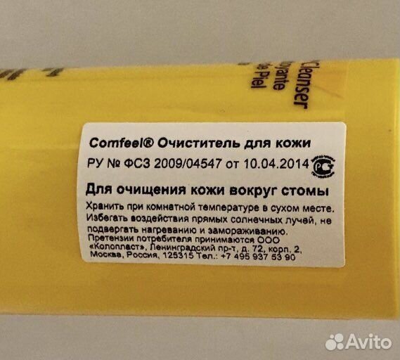 Крем мешки паста силикон дезодорант Дания