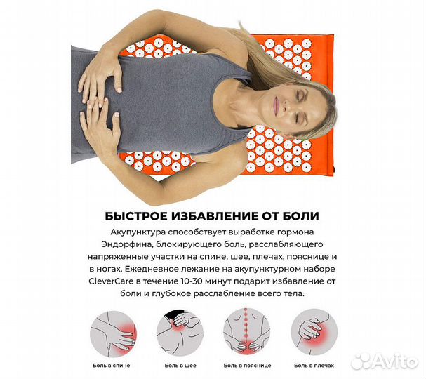 Набор: коврик и валик для акупунктуры CleverCare