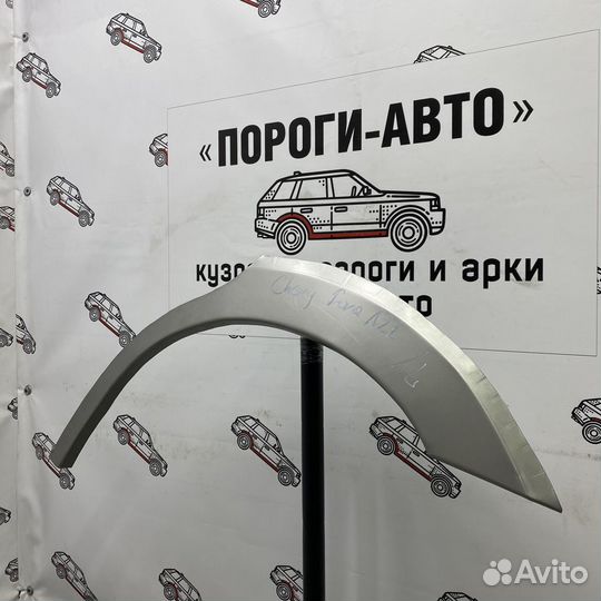 Ремкомплект заднего крыла Chery Fora A21