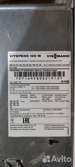 Газовый котел Viessmann Vitopend 29.9 кВт 1-к турб