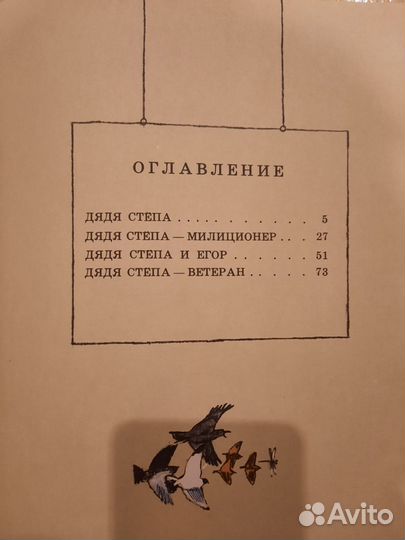 Михалков - дядя степа - 1987 СССР