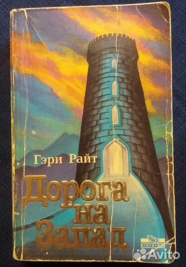 Книга Гэри Райт 