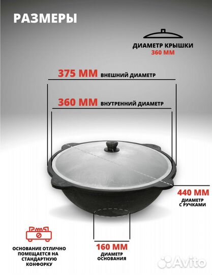 Казан чугунный 10л + Печь Казан с Печкой комплект