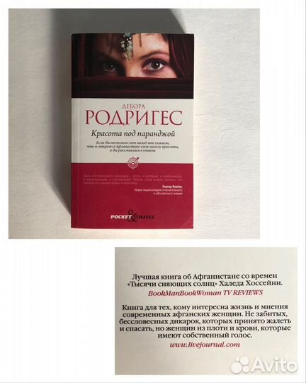 «Красота под паранджой»