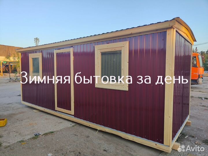 Вагончик для проживания